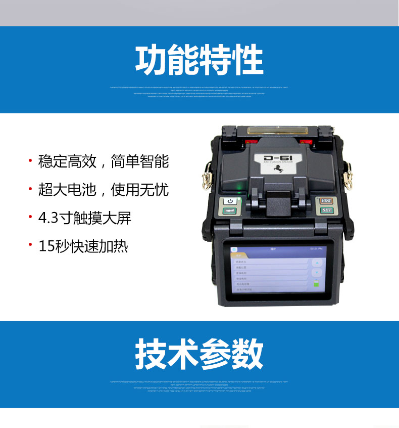 光纖熔接機(jī)進(jìn)口全自動黑馬D61熱熔機(jī)熔纖機(jī)