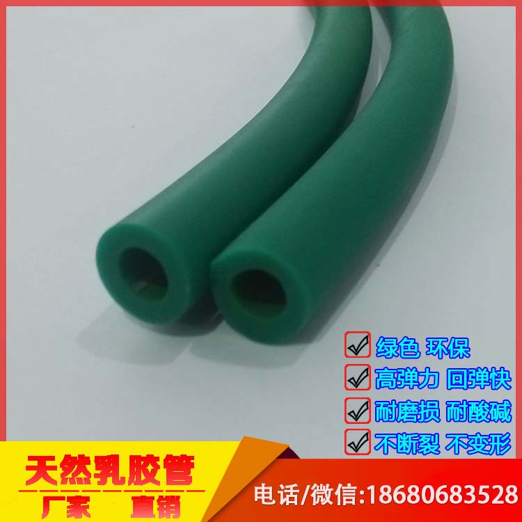 深圳廠家8*12MM天然乳膠管