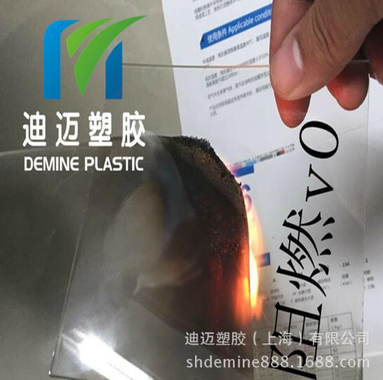 阻燃高透pc板大量出售 阻燃高透pc板批發(fā)  阻燃高透pc板價格 阻燃高透pc板批發(fā)商 阻燃高透pc板生產(chǎn)廠家