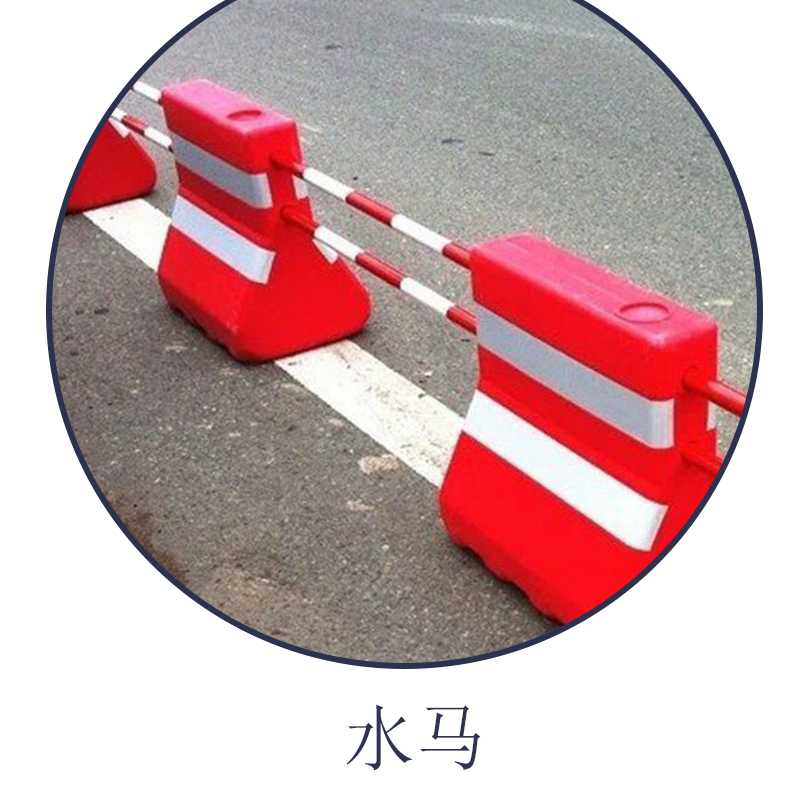 專業(yè)生產(chǎn)水馬 消防標牌 安全標牌 水馬 全新料水馬道路施工圍欄工地塑料交通隔離墩