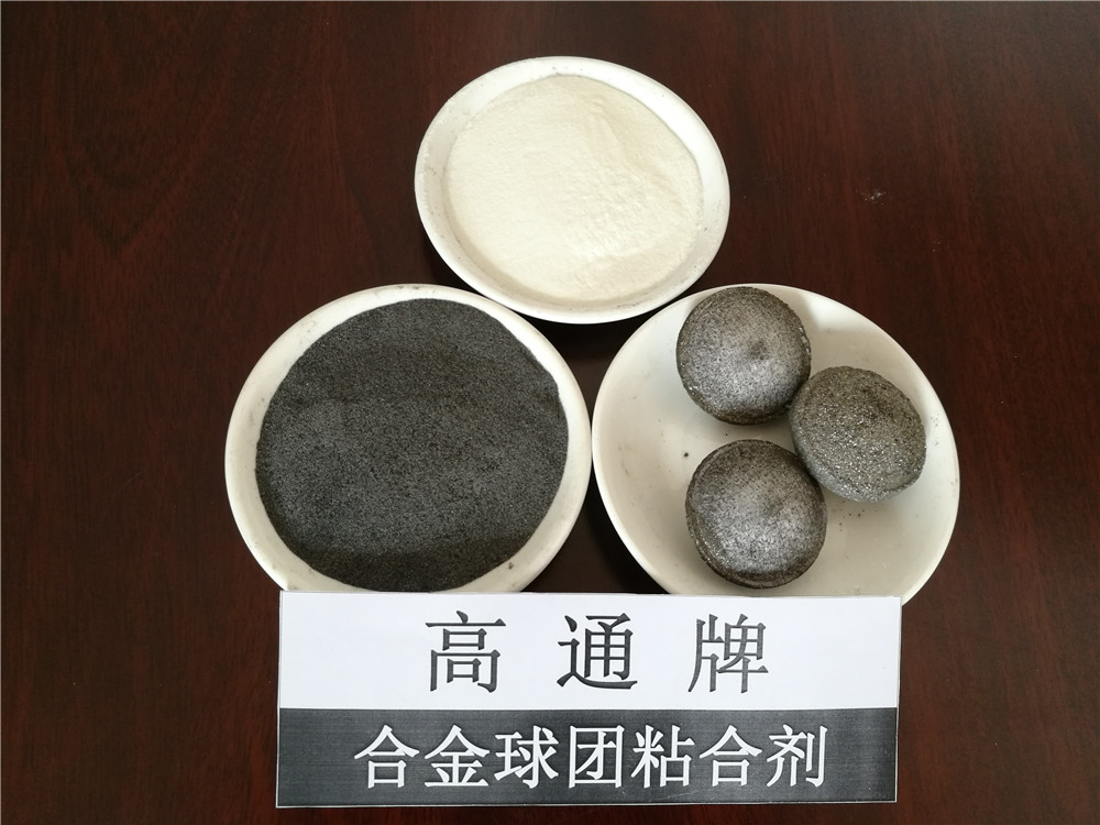 廠家生產(chǎn)銷售螢石粉壓球粘合劑（螢石球）礦粉粘合劑，成本低，效果好。