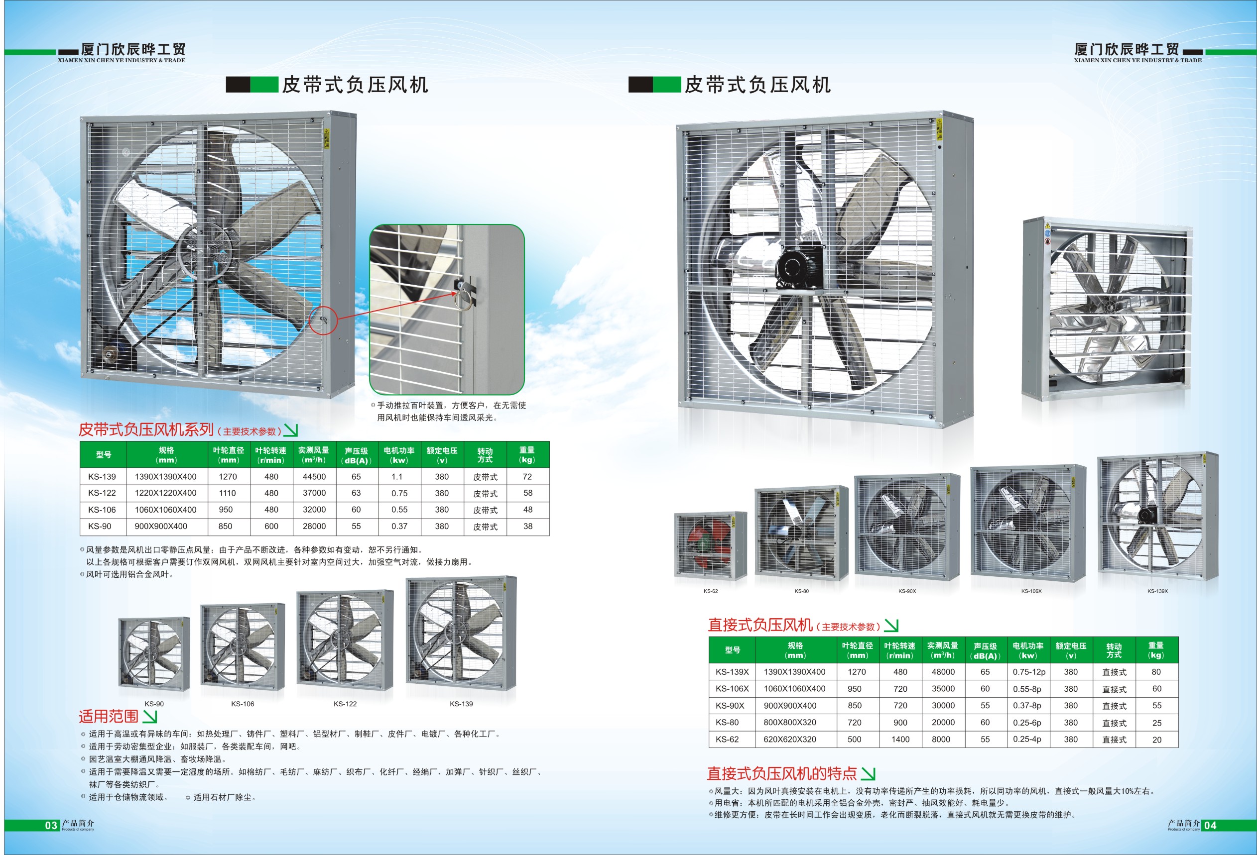 廈門廠房降溫設備/通風降溫/負壓風機/水簾降溫/物理降溫
