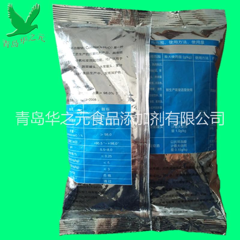 批發(fā)供應優(yōu)質食品級D-異抗壞血酸鈉異VC鈉抗氧化劑護色劑含量99%