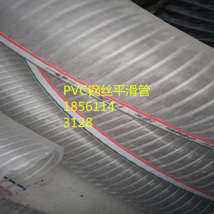 PVC鋼絲管四季柔軟抽吸耐磨管