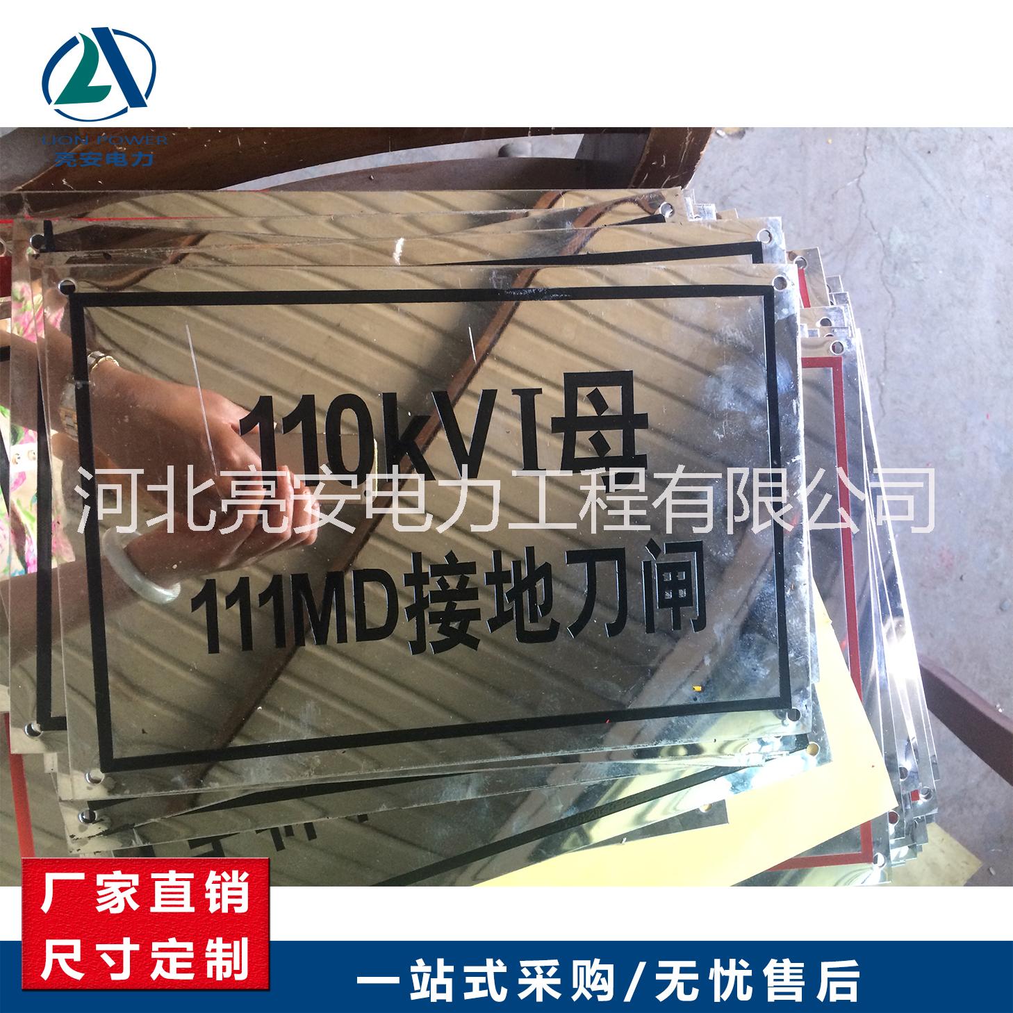 定制不銹鋼警示牌標(biāo)志牌電力安全施