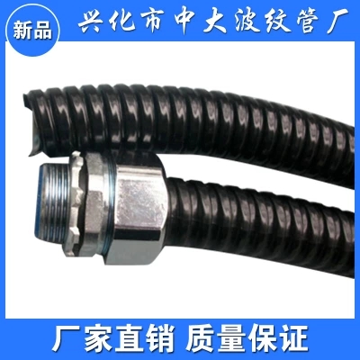 穿線軟管供應商 廠家直銷 物美價廉 歡迎訂購