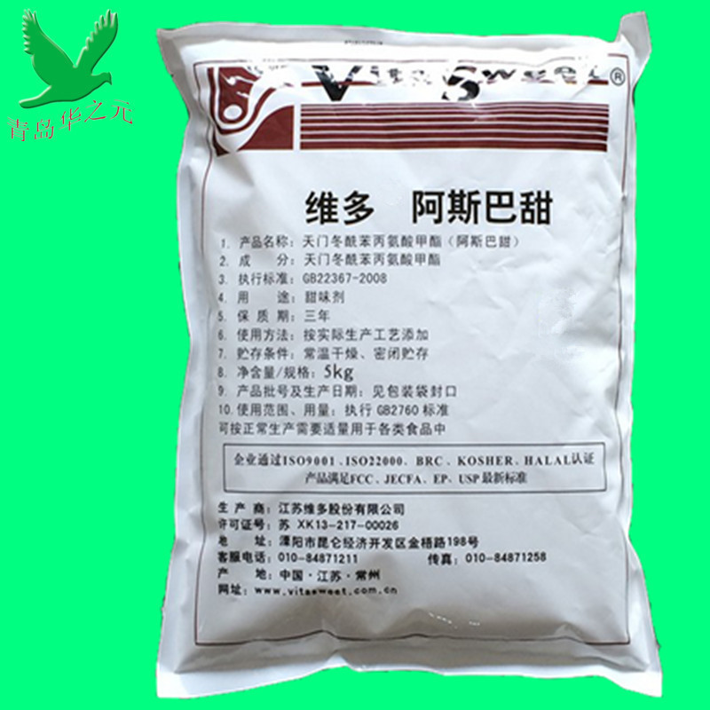 批發(fā)供應(yīng)優(yōu)質(zhì)食品級(jí)阿斯巴甜甜味劑含量99%