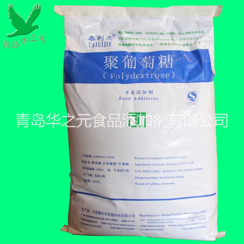 批發(fā)供應(yīng)優(yōu)質(zhì)食品級(jí)聚葡萄糖甜味劑含量99%