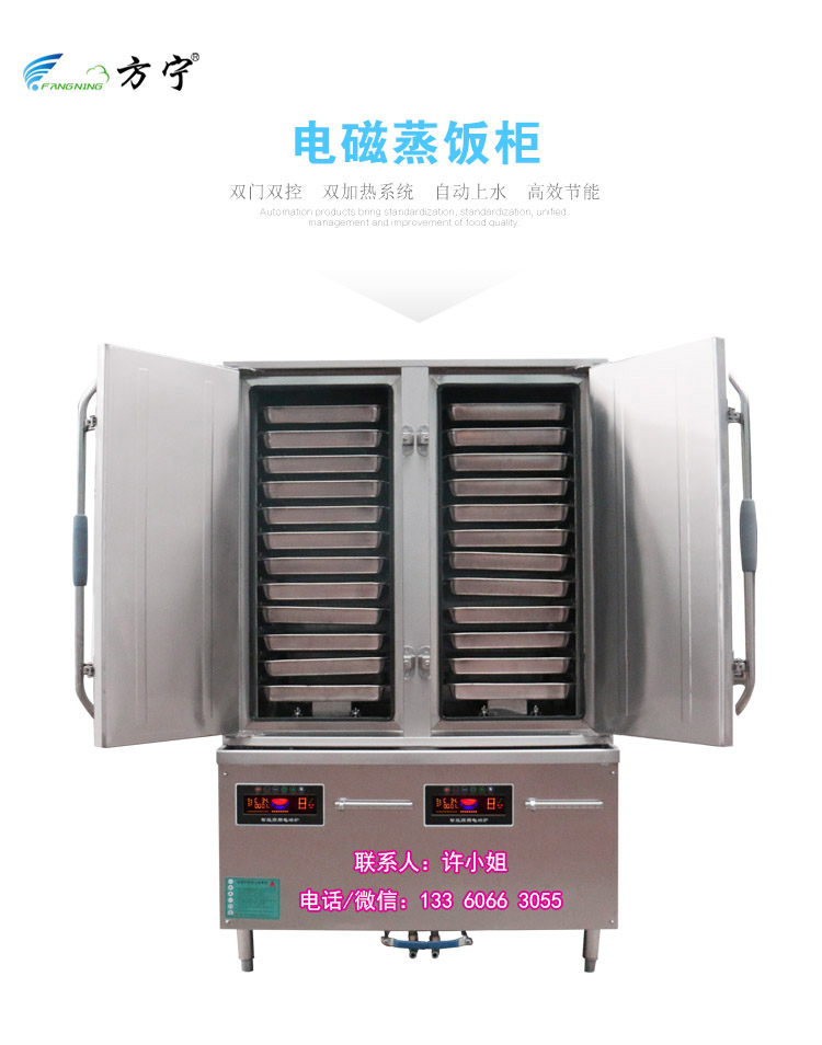 電磁蒸飯車 電磁蒸飯柜 電磁蒸箱蒸箱 食堂蒸飯箱