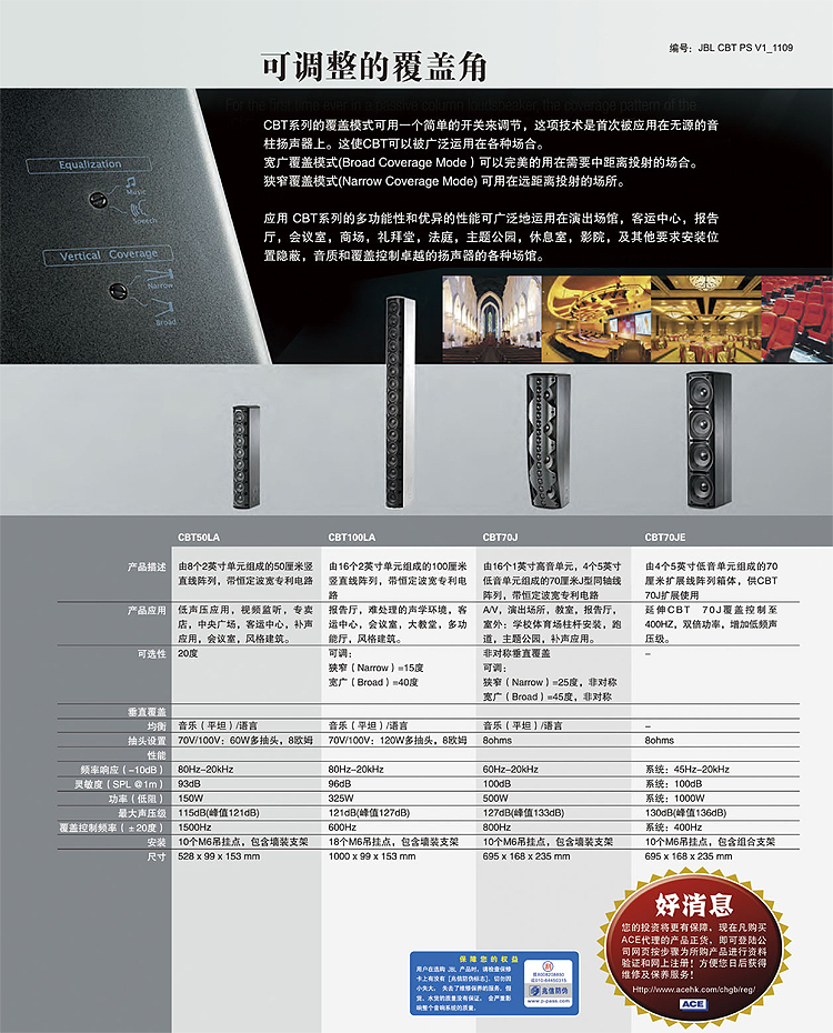 jbl音響音箱濟(jì)南虎達(dá)