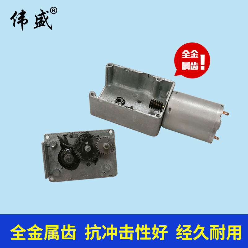 3247GW渦輪蝸桿減速電機12V 蝸輪蝸桿減速電動機24V正反轉(zhuǎn)調(diào)速電機GW370微型直流減速馬達