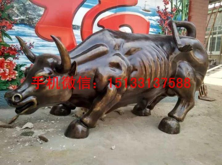 華爾街銅牛