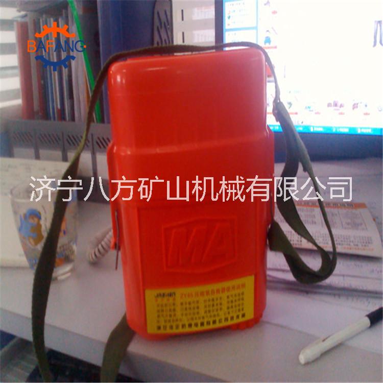 礦用自救器現(xiàn)貨供應(yīng)礦井自救器 ZYX45壓縮氧自救器價(jià)格 隔絕式自救器廠家
