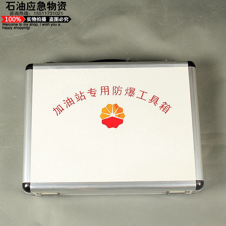 滄州維度廠家供應(yīng)防爆工具箱 加油站防爆工具箱 12-30件套加油站防爆工具箱 防爆工具箱