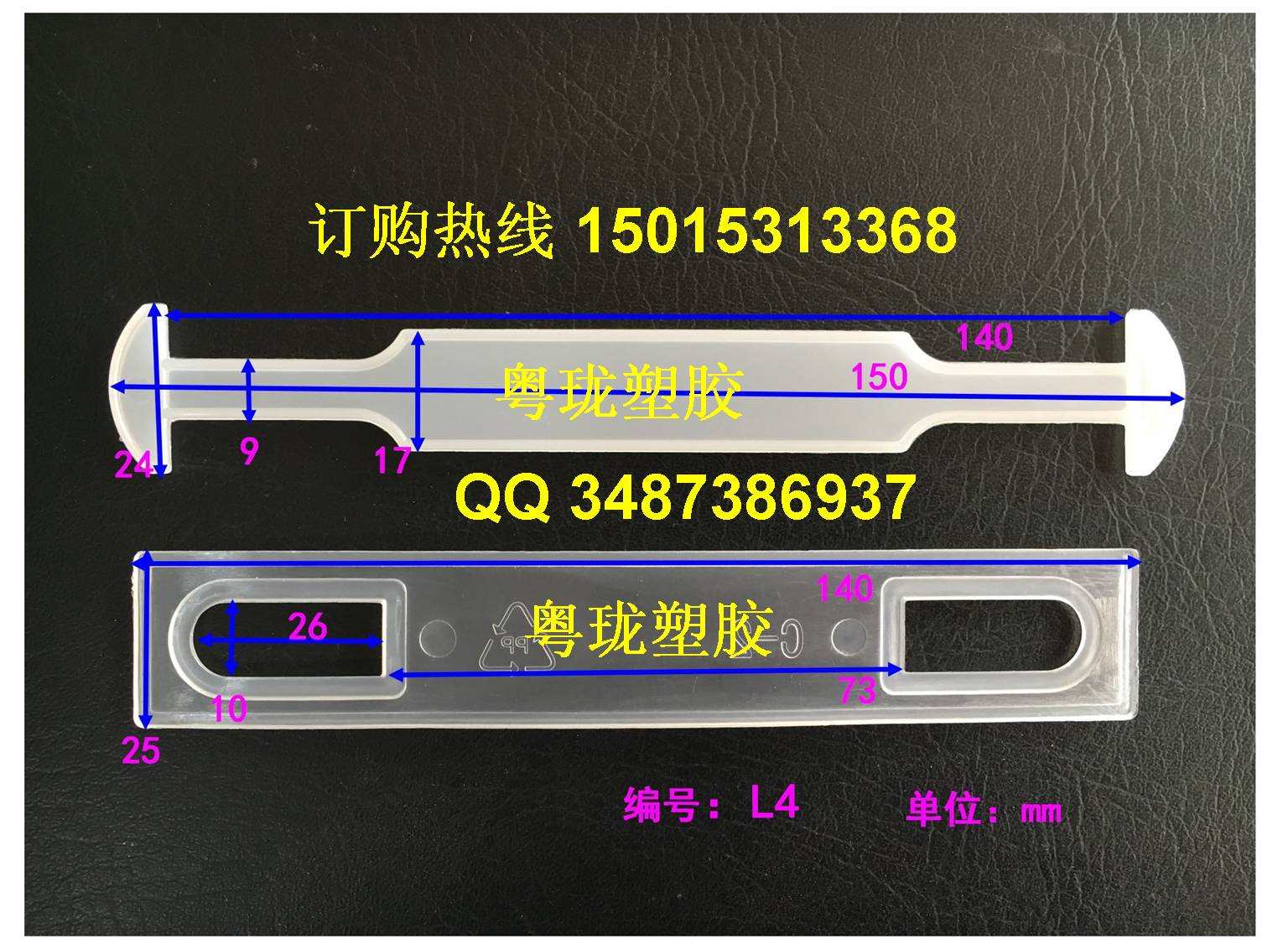 供應(yīng)塑料提手，彩盒提手扣，塑料提手把 塑膠提手