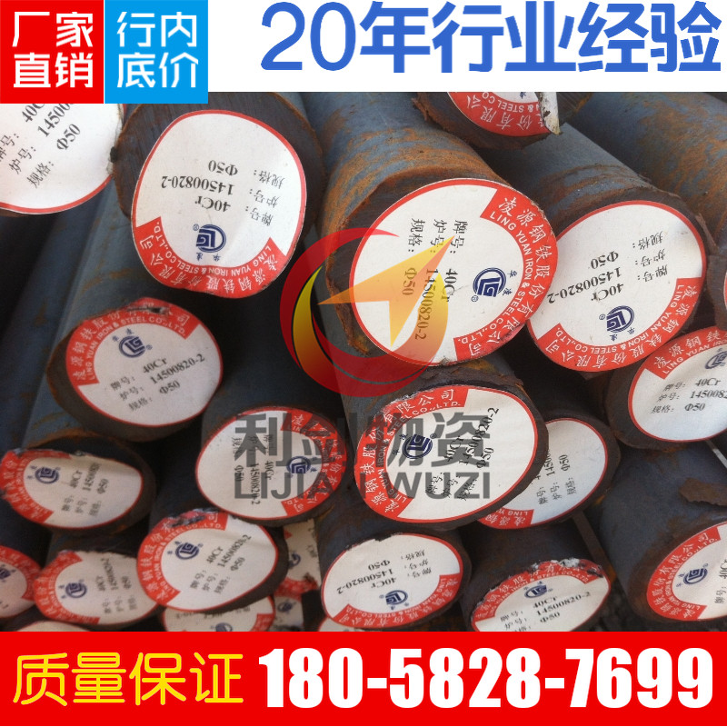 供應(yīng)35crmo合金鋼 寧波35crmo圓鋼35crmo報(bào)價(jià)_35crmo報(bào)價(jià)價(jià)格_35crmo報(bào)價(jià)批發(fā)