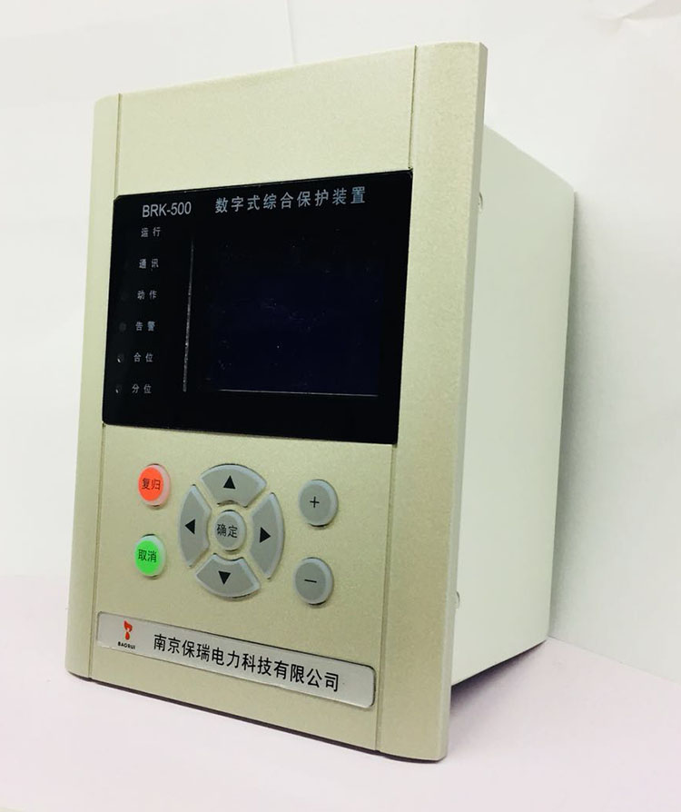 南京保瑞 BRK-500微機(jī)保護(hù)裝置