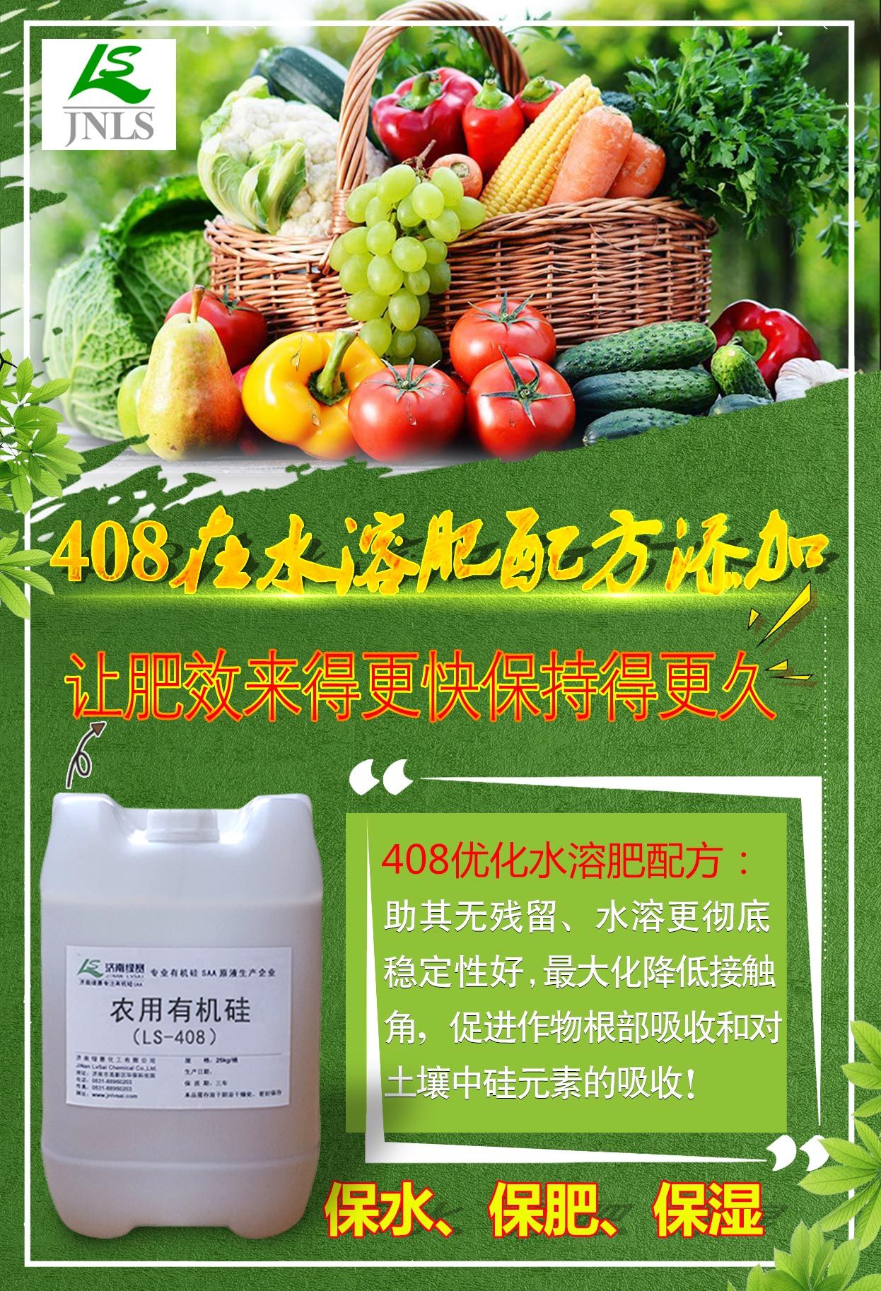 水溶性的農(nóng)用有機(jī)硅 *、肥料配方能添加的農(nóng)用有機(jī)硅 *增效劑 潤(rùn)濕劑