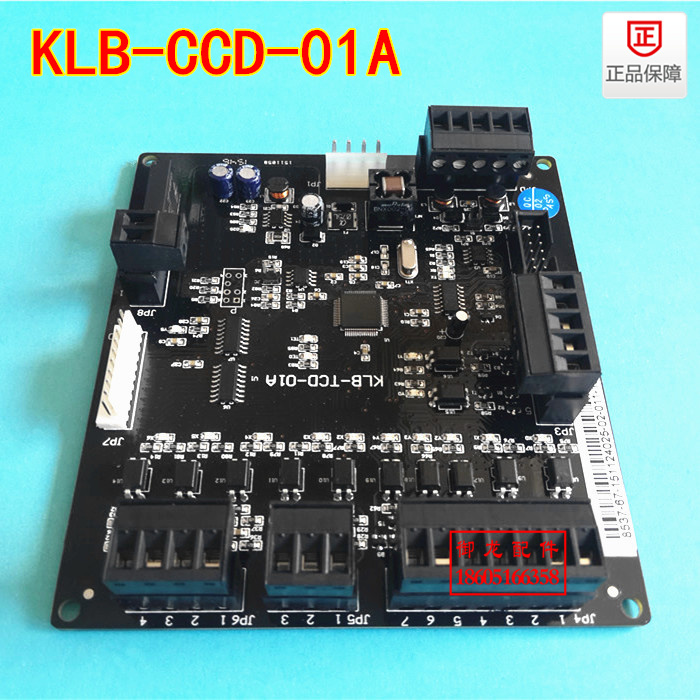 康力/電梯轎廂板KLB-CCD-01A 藍(lán)光*轎廂板