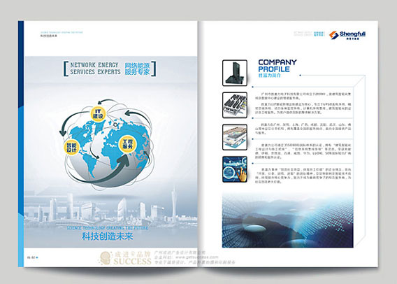 天河智能工程畫冊(cè)設(shè)計(jì) 智能工程畫冊(cè)設(shè)計(jì)電話 蘿崗智能工程畫冊(cè)設(shè)計(jì) 智能工程畫冊(cè)設(shè)計(jì)公司 廣州智能工程畫冊(cè)設(shè)計(jì)