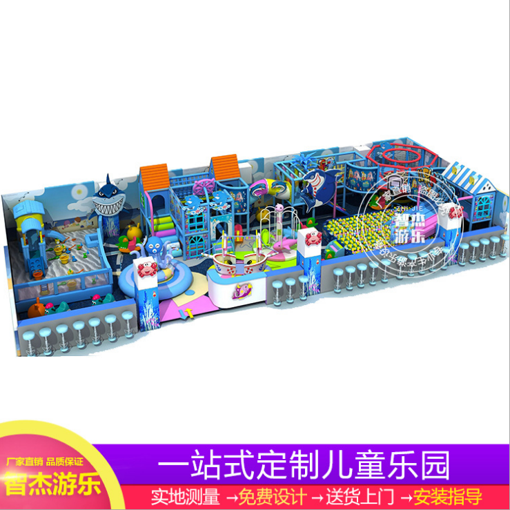 海洋系列淘氣堡蹦床滑梯綜合兒童樂園免費加盟