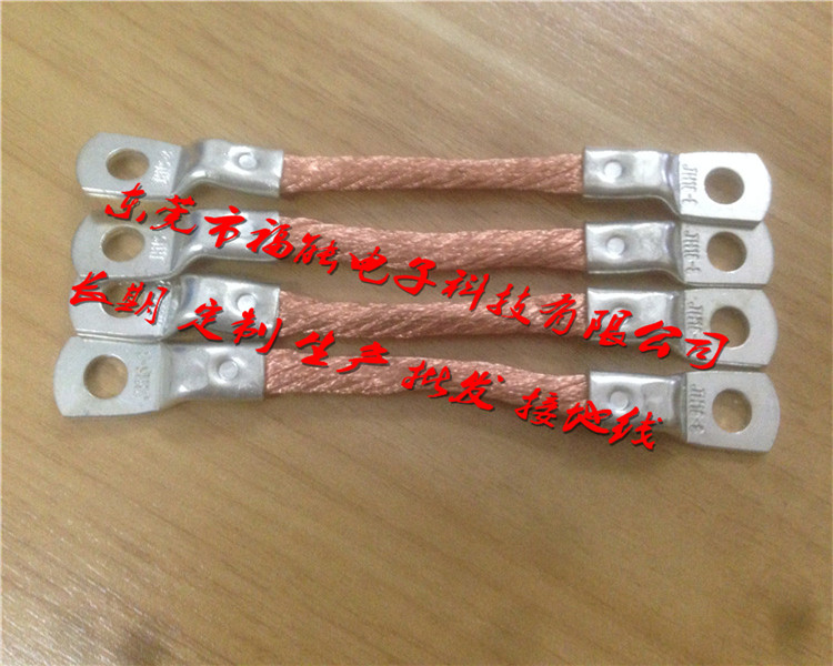 節(jié)能環(huán)保 銅編織接地線廣東福能*定制
