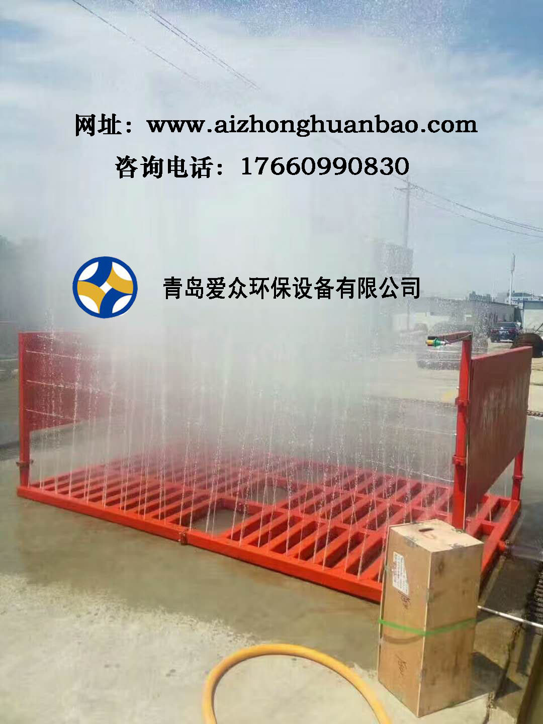 工地洗車槽怎么弄？