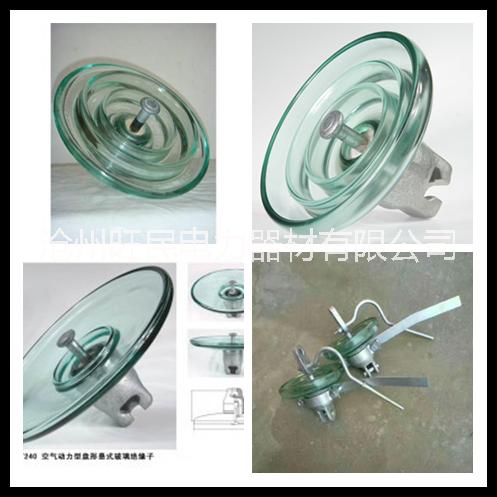 LXY-70  懸式玻璃絕緣子 標(biāo)準(zhǔn)型懸式玻璃絕緣子