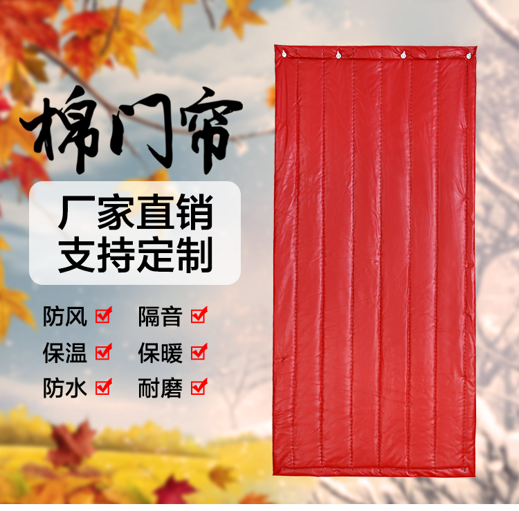 冬季加厚優(yōu)質皮革PU棉門簾 家用牛津布棉門簾 帆布棉門簾 廠家定制超市商場棉門簾