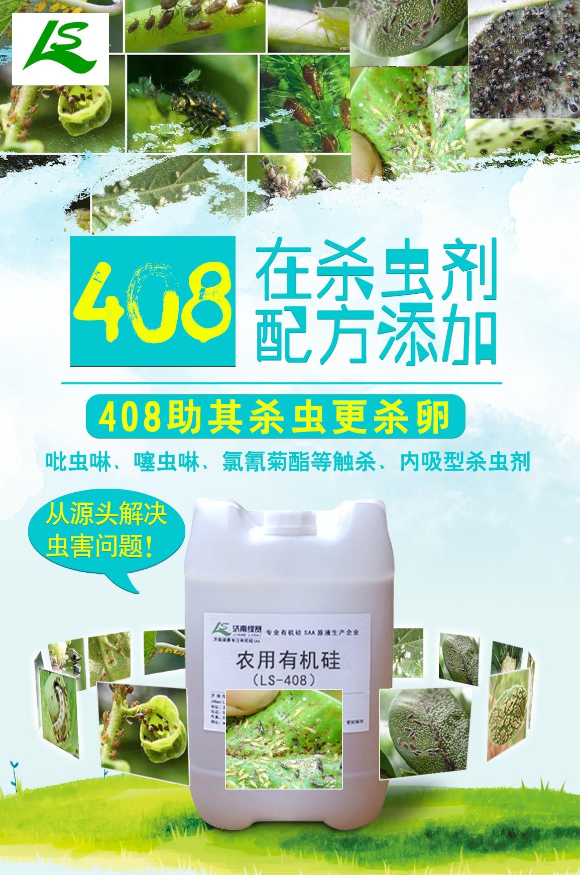 水溶性的農(nóng)用有機(jī)硅 *、肥料配方能添加的農(nóng)用有機(jī)硅 *增效劑 潤(rùn)濕劑