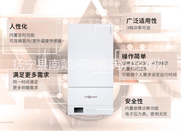 秦皇島*天然氣壁掛爐 秦皇島菲斯曼壁掛爐