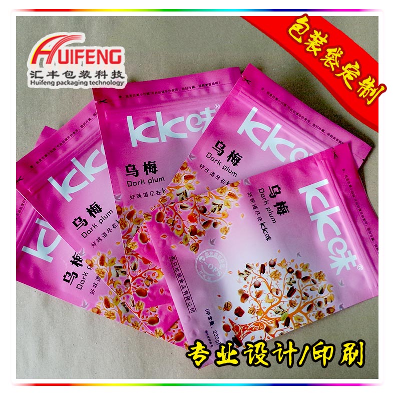 干果包裝袋包裝袋生產(chǎn)廠家 直立拉鏈包裝袋匯豐包裝供應(yīng)
