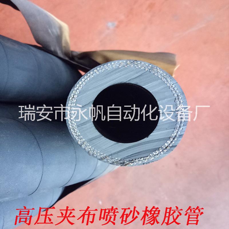 高壓夾布噴砂橡膠管 耐磨噴砂膠管 噴砂機(jī)噴砂管 噴砂機(jī)配件