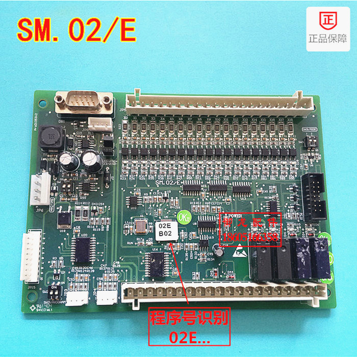 新時達轎廂通訊板SM.02/E