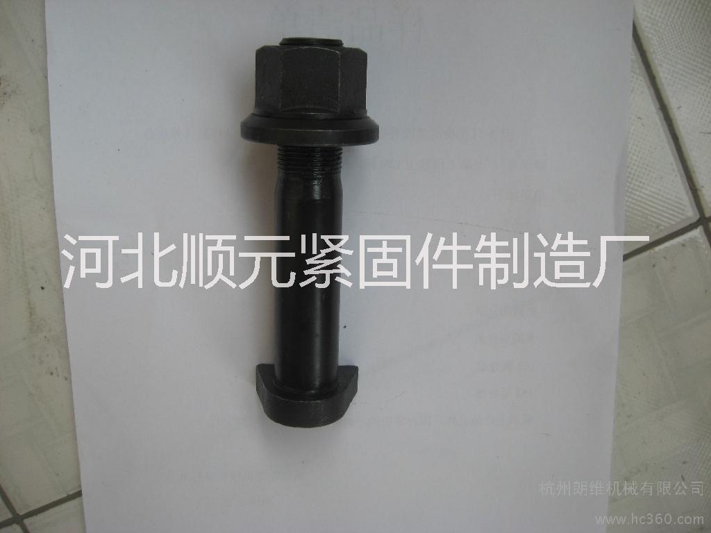 順元緊固件廠供應輪胎螺絲汽車螺絲
