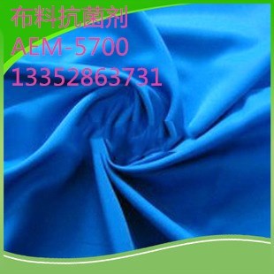 佳尼斯 AEM-5700紡織防霉抗菌劑達(dá)到*