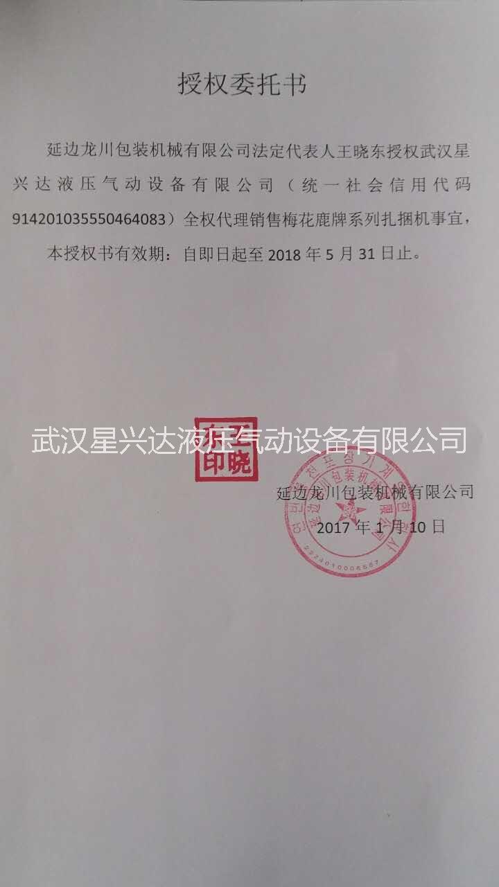 小組合式扎捆機(jī)ZK-19 SQD-小組合式扎捆機(jī)ZK-19