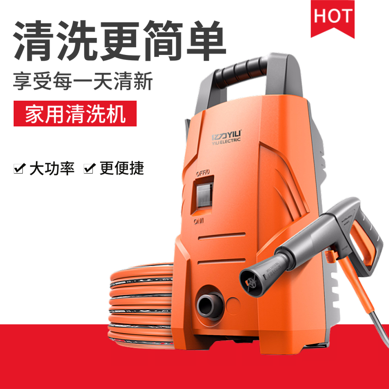 集合環(huán)保YLQ3721高壓清洗機(jī)家用商用高壓水流清洗設(shè)備