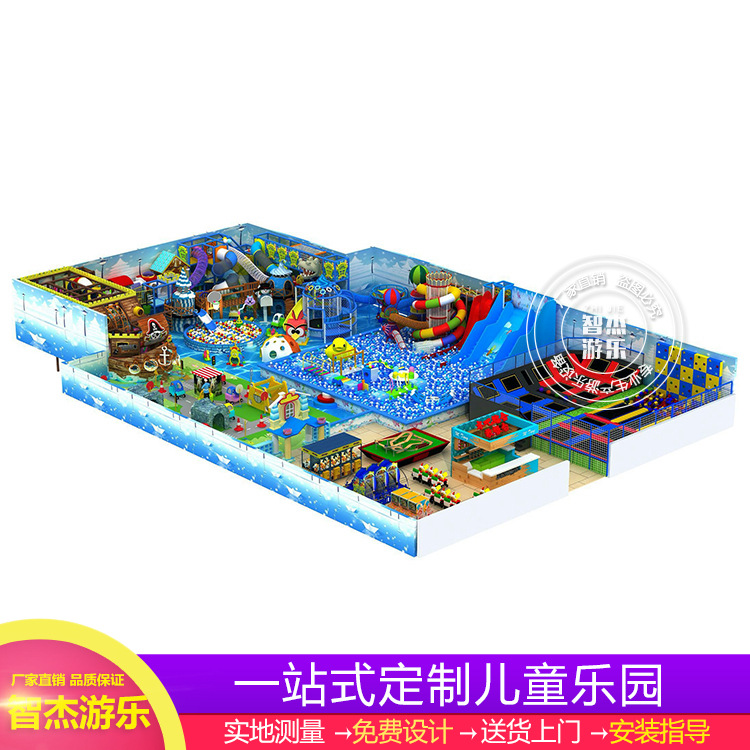 廠家定制海洋風(fēng)格淘氣堡   淘氣堡價(jià)格   室內(nèi)淘氣堡供應(yīng)商  一站式服務(wù)