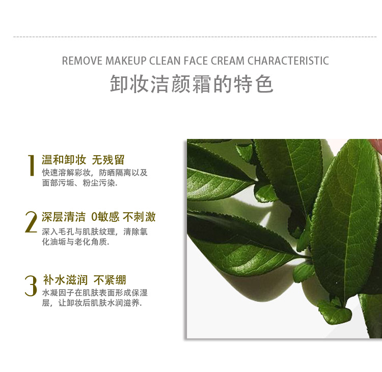 天璽化妝品貼牌代加工廠家 卸妝膏 卸妝霜 卸妝水 廣州一站式OEM加工 卸妝潔顏霜 爆品 新品