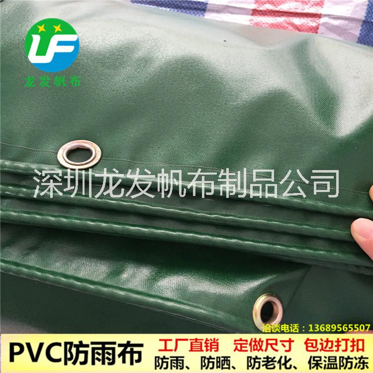 防雨布生產(chǎn)廠家PVC涂塑布定做尺寸防水防曬篷布耐磨帆布龍發(fā)牌*促銷