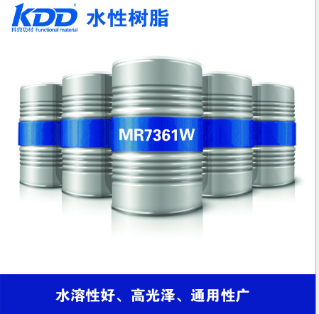 KDD水性改性聚酯樹(shù)脂MR7361W PET附著力優(yōu) 高光澤