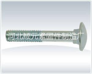 馬車(chē)栓  順元緊固件 供應(yīng)馬車(chē)栓