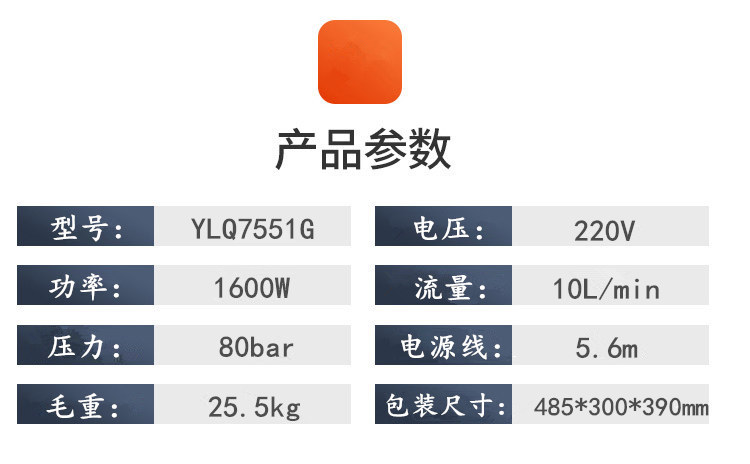 集合環(huán)保YLQ7551高壓清洗機感應電機壓力大噪音小