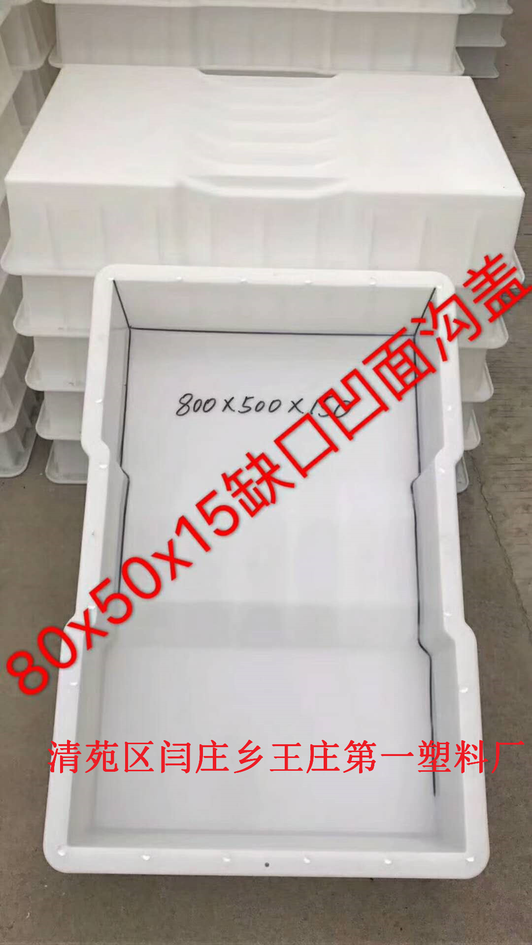水溝蓋板模具 下水蓋板模具制作廠家銷售電話13080493951