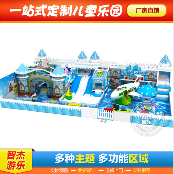 冰雪淘氣堡定制 淘氣堡供應(yīng)廠家  淘氣堡哪家好 淘氣堡免費(fèi)加盟商