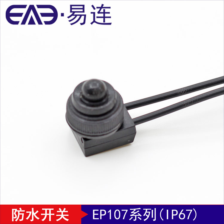 供應(yīng)批發(fā)開(kāi)關(guān)控制開(kāi)關(guān) 按制開(kāi)關(guān)防