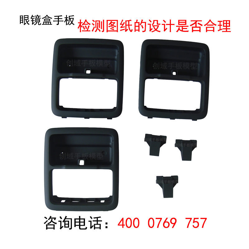 東莞專業(yè)CNC手板模型打樣加工定制ABS料眼鏡盒塑膠手板