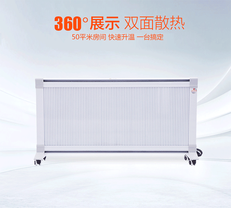 電暖器 慶陽市電暖器安裝批發(fā)取暖器慶陽市石墨烯取暖器
