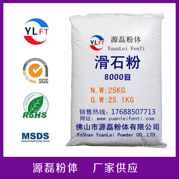 廠家供應(yīng)直銷 滑石粉，滑石粉價格，滑石粉廠家